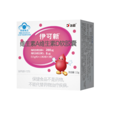 plus：伊可新 维生素ad软胶囊 30粒/盒 1岁以上