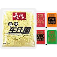 寿桃牌 港式车仔面XO酱乌冬面非油炸香辣拌面拉面12袋一箱装