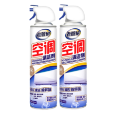 老管家空调清洗剂除菌清洁免拆洗家用挂机柜机空调清洁剂强力去污500ml 2瓶