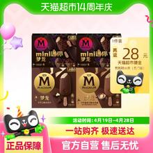 梦龙 MAGNUM 冰淇淋 1032g 20支