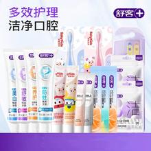 任拍6件 舒客美白护龈清新牙刷牙膏