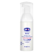 露安适 洗发沐浴泡泡 50ml