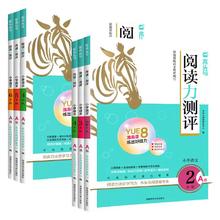 《2025木头马语文阅读力测评》（1-6年级任选）