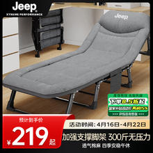 Jeep 折叠床 躺椅午休床 198cm 灰色