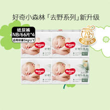 好奇 心钻小森林纸尿裤NB/S/M/L/XL尿不湿透气多尺码4包装