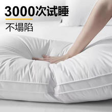 亚朵同款纯棉羽丝绒枕头 48*74cm