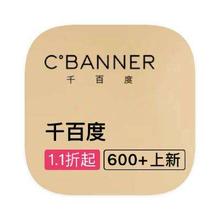 促销活动：唯品会 千百度C.banner 全产品线特惠