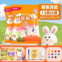 晨光 4D超轻粘土12色*2袋+赠4包白色