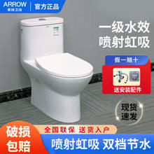 百亿补贴：箭牌卫浴 马桶虹吸小户型