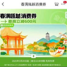 促销活动：京东 3c 春满欧越消费券 apple、三星可用