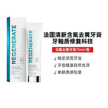 REGENERATE 牙釉质科技牙膏