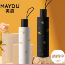 PLUS会员：美度 三折太阳伞 M3051