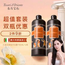 东方宝石 水莲花香氛沐浴露750ml*2大容量家庭套装持久留香男女通用沐浴乳