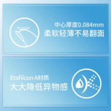 强生(Johnson) 隐形眼镜 日抛 水凝胶进口 安视优 舒日30片装 700度