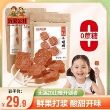 天然无添加，沂蒙公社 生肖山楂棒棒糖 500g