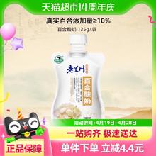 庄园牧场 老兰州百合酸奶低温酸奶135g*1袋