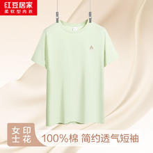 红豆居家 女士短袖 100%纯棉百搭圆领