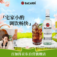 百加得 白朗姆酒 500ml