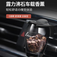 快美特 车载香薰2025新款沸石汽车香氛