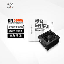限移动端、京东百亿补贴：爱国者 电竞EN 500W直出线台式机主机电脑电源 扁平线材/智能温控/背部走线 电竞EN 额定500W直出线