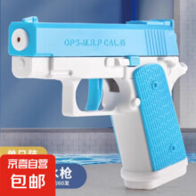 格洛克战斗呲水枪  手动连发