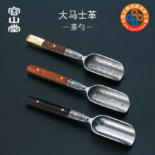 容山堂茗扬 大马士革钢茶勺茶匙铜茶则黑檀木茶铲功夫茶具配件
