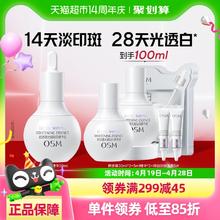 88VIP会员：欧诗漫 珍白因美白淡斑精华100ml祛斑改善暗沉淡痘印送妈妈女朋友