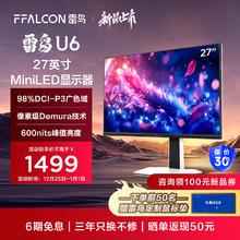 雷鸟 U6 27英寸4K QD-MiniLED级Demura调教 HVA 65W Type-C 升降旋转电脑显示屏 雷鸟U6