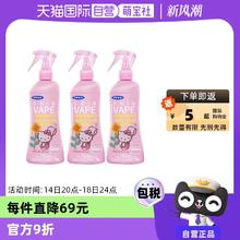 去商家购买 未来 驱蚊喷雾 200ml*3瓶 蜜桃母婴防叮咬水驱蚊水