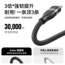 安克 充电线双头type-c适用苹果快充240W数据线1.8m黑57.11元（需买2件）