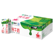 淘宝百亿补贴:蒙牛纯牛奶全脂灭菌乳 250ml*21盒