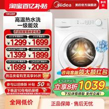 美的 10kg洗衣机全自动带烘干家用大容量除菌滚筒V11F