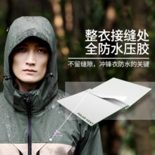 onepolar极地户外冲锋衣男新款三合一抓绒内胆防风防水硬壳登山服499元