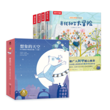 乐乐趣3-6岁儿童绘本发现小幸福+想象的天空【套装14册】宝宝睡前故事书亲子共读幼儿启蒙图画绘本书寒假阅读寒假课外书课外寒假自主阅读假期读物省钱卡