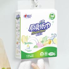 心相印 厨房用纸悬挂式抽取式吸油纸抹布 1层 120抽*5提