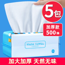 猫爪洗脸巾一次性纯棉洗面擦脸女棉柔巾洁面巾纸官方正品旗舰店40.9元 (券后省4.9)