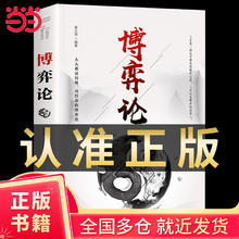 一生三做+商人三谋 博弈论