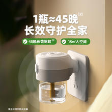 好价 超威电蚊香液雨后薄荷驱蚊3瓶1器