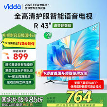 Vidda R43 二级能效版 43英寸