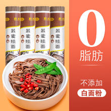 胜春 SHENG CHUN 河黑荞麦面条减脂代餐