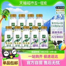 88VIP会员：伊利 金典鲜牛奶235ml*7瓶+A2有机235ml*2瓶鲜牛奶