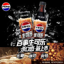 pepsi 百事 无糖生可乐系列碳酸饮料330ml*24