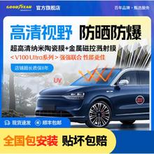 固特异 汽车贴膜V100 Ultra系列 防爆防晒玻璃膜 隔热太阳膜防紫外线 新能源汽车车窗遮阳膜998元