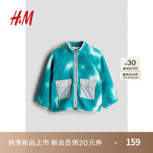 H&M 童装男童女童外套2024秋季柔软毛绒配口袋长袖外套1242948 绿松石色/图案 150/76
