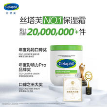 丝塔芙 经典温和系列 舒润保湿霜 550g