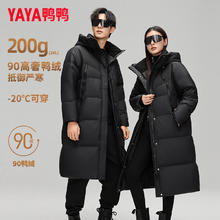 YAYA 奢金系列 男女同款极寒长款羽绒服
