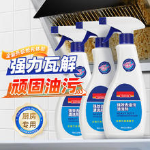 SANO 三和油污净【强去污 高效清洁】3瓶*500ml 强效去油污
