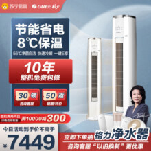 [格力官方旗舰店]云锦Ⅱ新能效3匹圆柱柜机家用空调冷暖 KFR-72LW/NhAg1BAs 新一级能效 家用冷暖低音