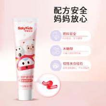 舒客 儿童牙膏 60g 任拍6件