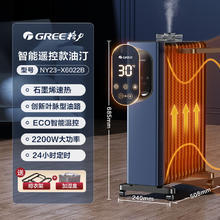 格力 GREE 除菌石墨烯油汀取暖器家用智能油汀恒温制热节能大面积暖风机